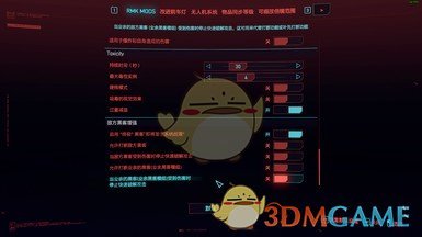 《赛博朋克2077》敌方黑客增强汉化MOD下载