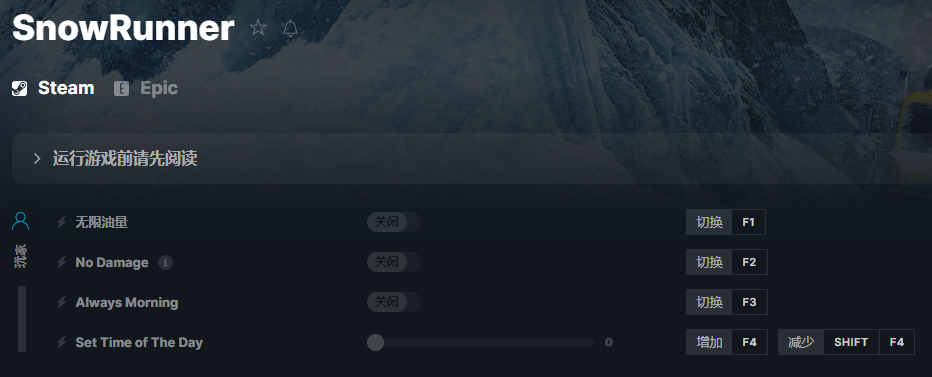 《雪地奔驰》v2023.03.01四项修改器[MrAntiFun][Steam]