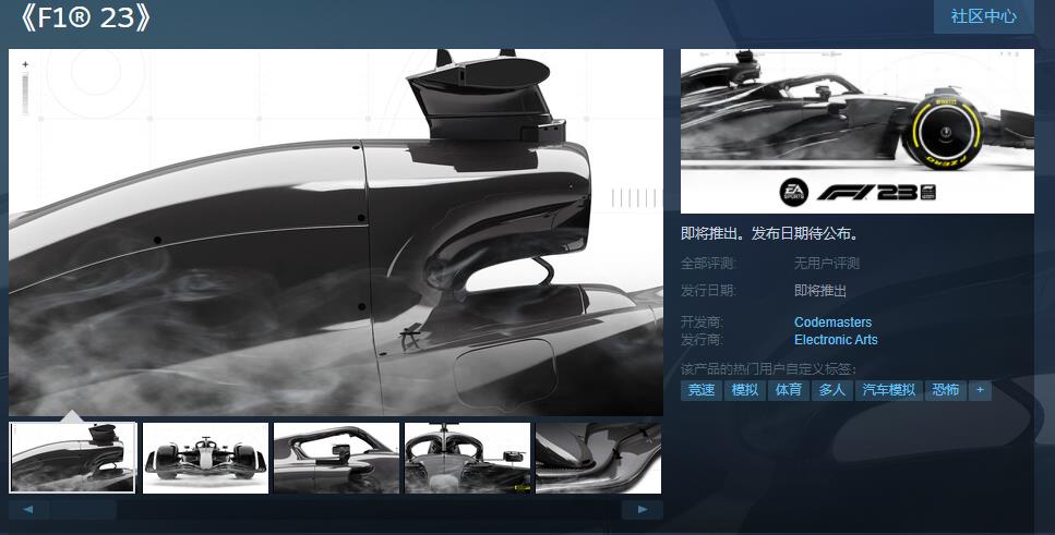 赛车游戏《F1 23》Steam页面上线 发售日期待定_宙猎杀对决 租号软件下载斯租号