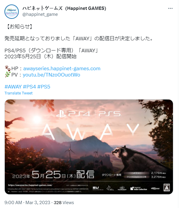 大自然动作冒险游戏《AWAY》5月25日登陆PS主机平台