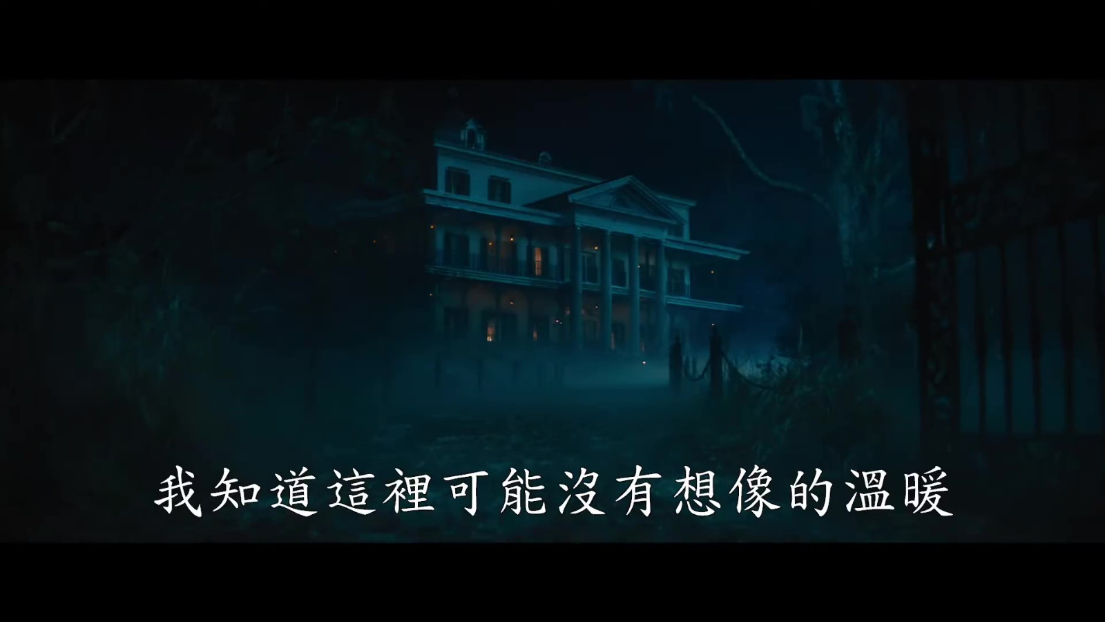 迪士僧新片《幽灵鬼屋》预告 7月28日北好上映