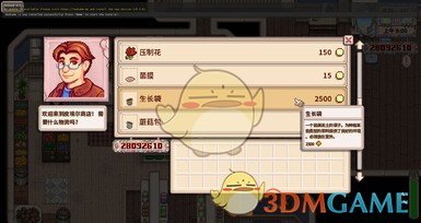 《星露谷物语》更多觅食汉化MOD