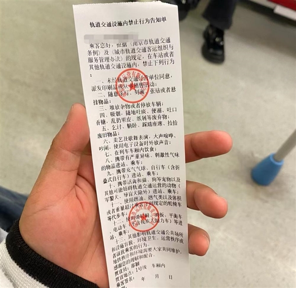 女子地铁手机外放收“罚单” 南京地铁：车厢内禁喧哗