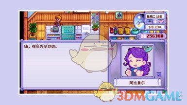 《星露谷物语》星空界面MOD