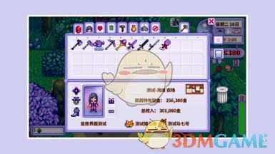 《星露谷物语》星空界面MOD