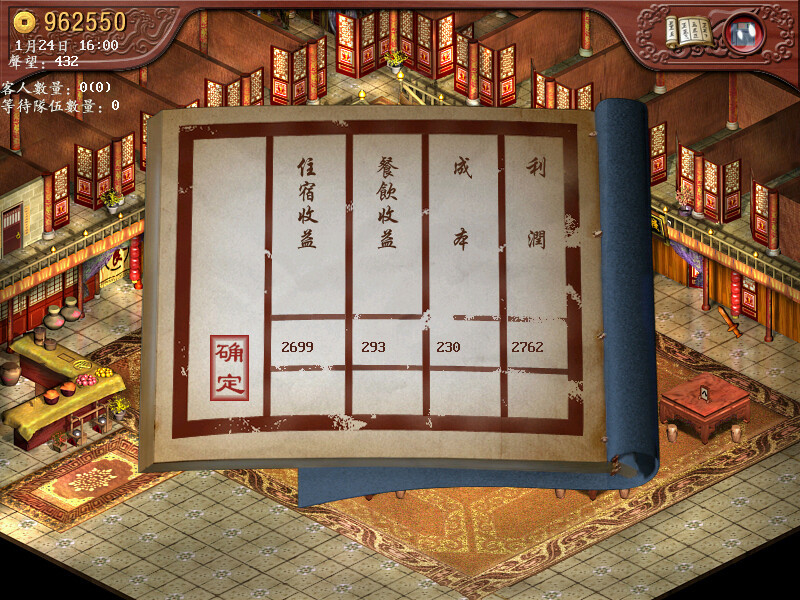 大宇资讯经典模拟经营游戏《仙剑客栈》Steam页面上线 3月30日发售
