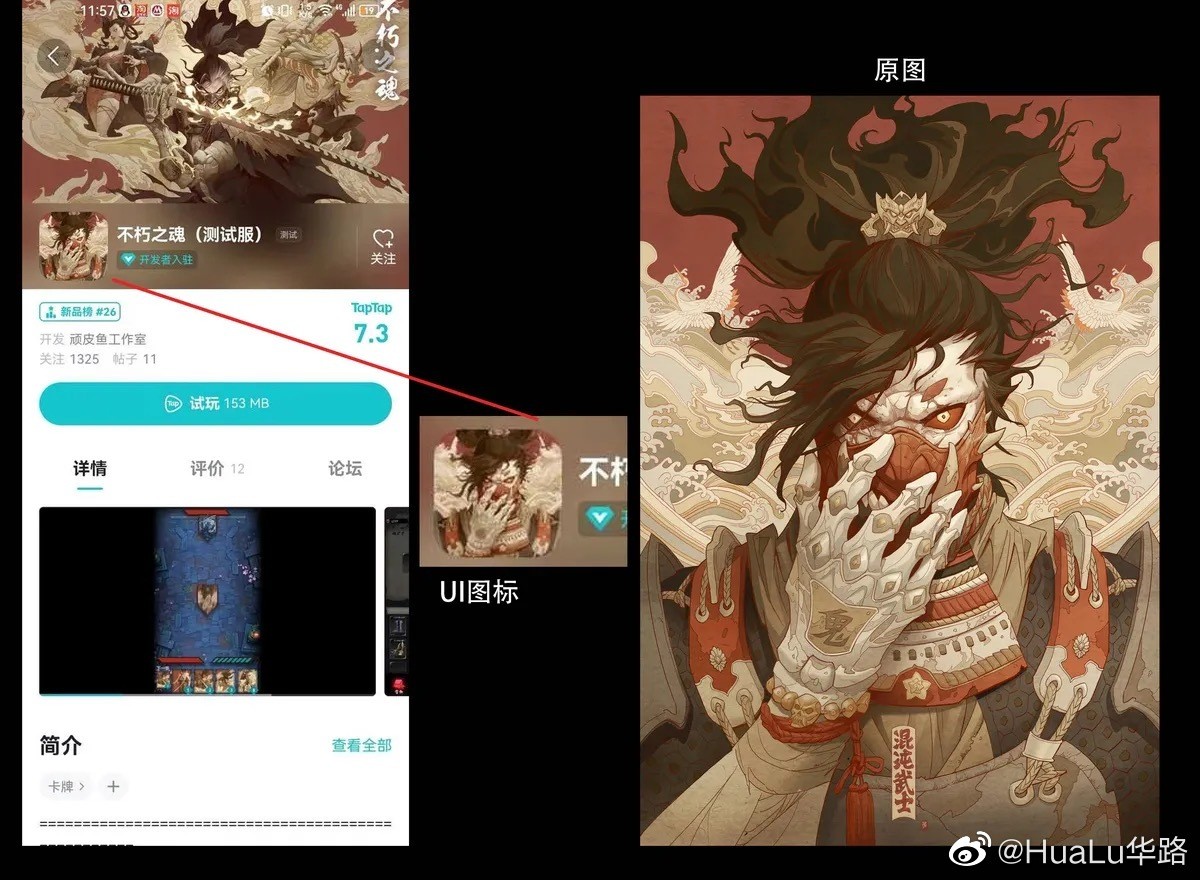 原画师指控TapTap上架抄袭游戏 原创画作毫无更改直接照搬