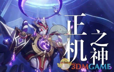 《鬼泣5》正机之神语音替换Urizen语音MOD