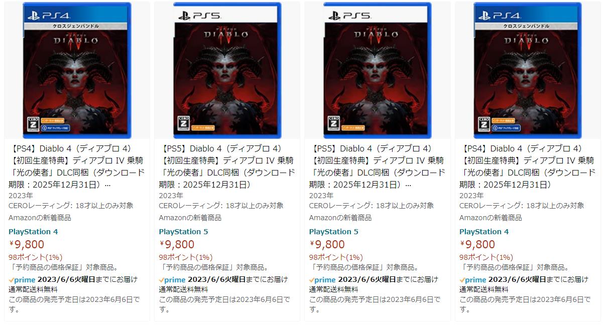 日版《暗黑破坏神4》PS实体盘预购开启 售价9800日元