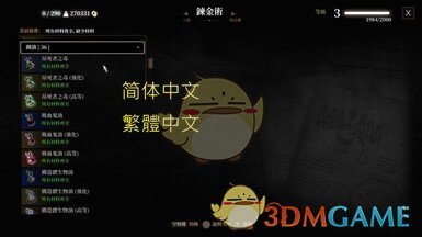 《巫师3：狂猎》标准化命名约定-剑油汉化MOD