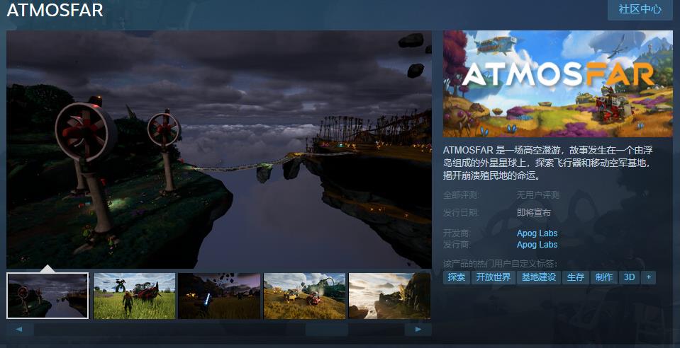 探索冒险游戏《ATMOSFAR》Steam页面上线 支持简中 二次世界 第2张