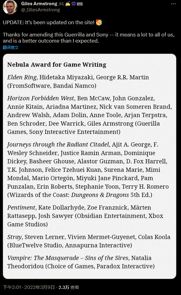 《地平线：西之绝境》编剧团队未被星云奖列出引不满