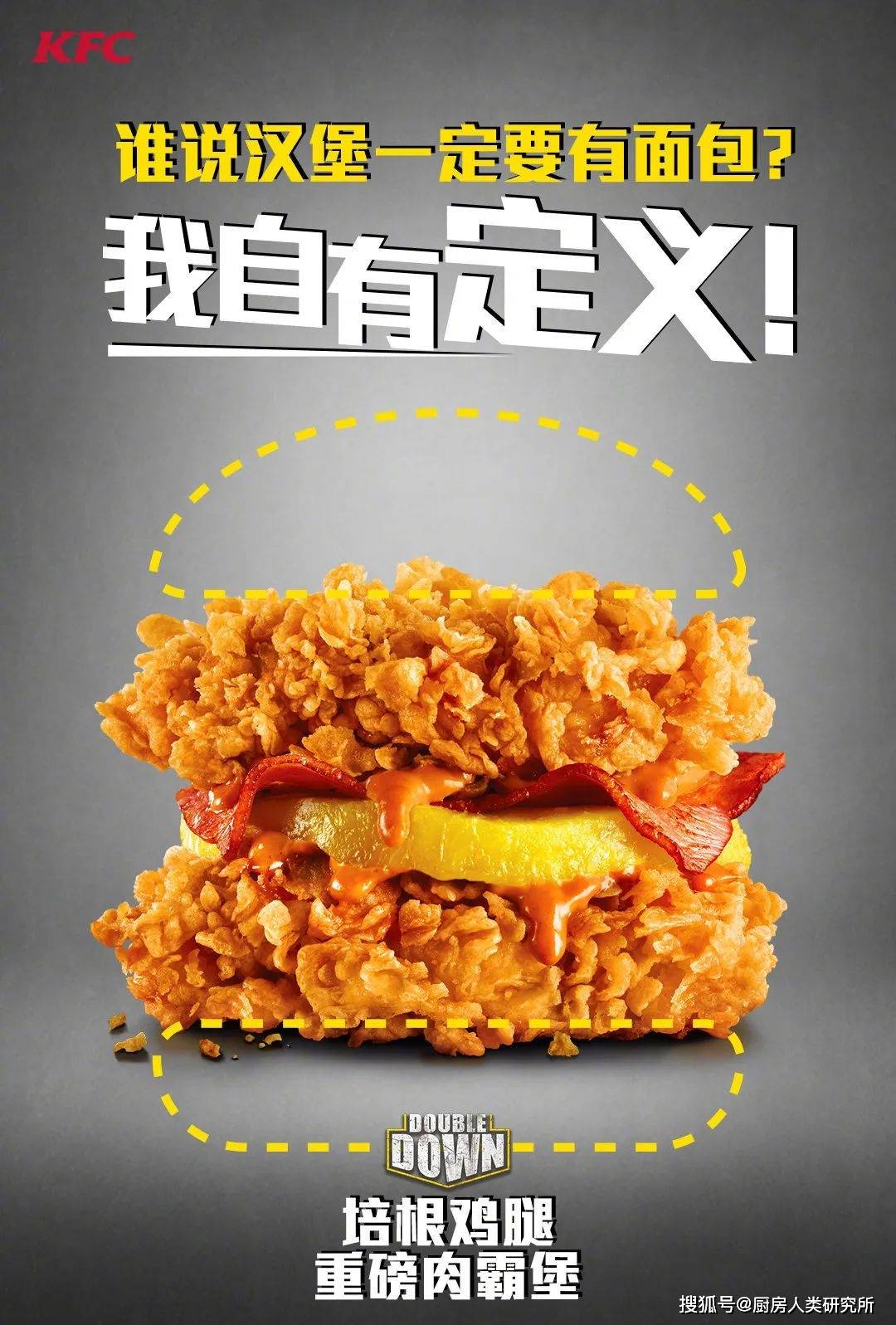 神奇联动：吃KFC炸鸡“汉堡”获《暗黑4》测试资格