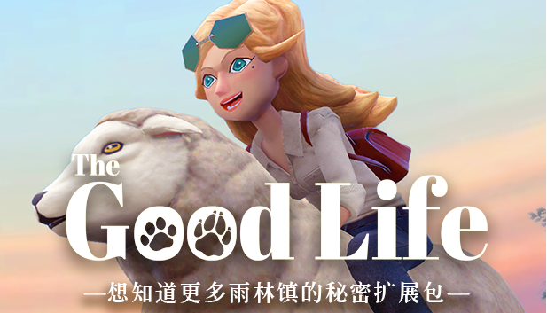 《The新现已 Good Life》新增12个支线任务的DLC现已上架