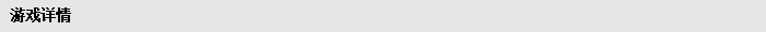 《DRAINUS-逆流银翼-》任天堂Switch日区盒装版特典详情公开！ 二次世界 第9张