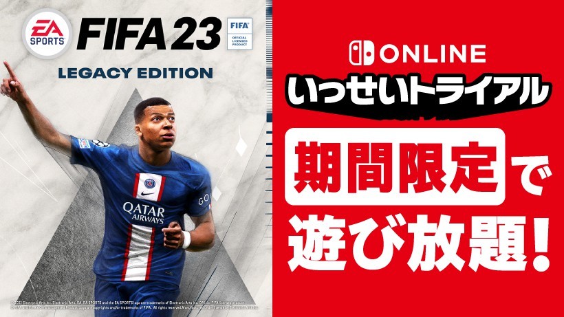 日服Switch会员新试玩：《FIFA 23传偶版》 3月20日开启