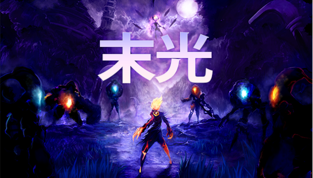 如梦似幻的类魂冒险游戏《末光》将于4月25日在主机平台和PC上发动其快节奏的战斗