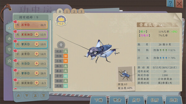 蟋蟀主题收集养成游戏《沉默的蟋蟀》上架Steam 二次世界 第5张