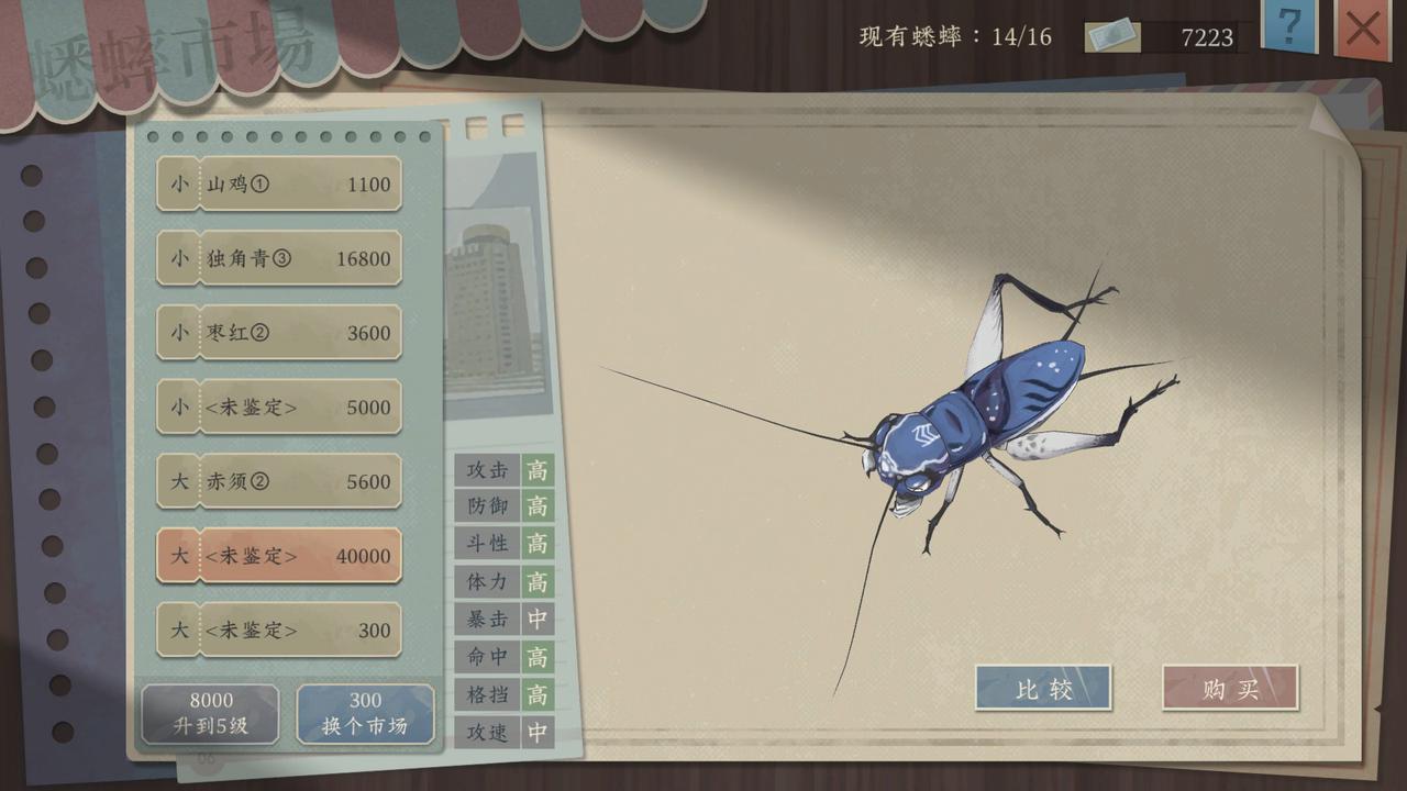 电子斗蛐蛐？《沉默的蟋蟀》游戏公开，玩家测试招募中 二次世界 第6张