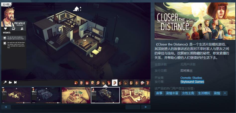 生活片段模拟游戏《Closer the Distance》Steam页面上线 游戏支持简体中文