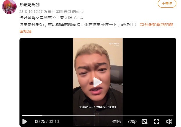 《白雪公主》女演员被指歧视华裔观众 国内网友谴责