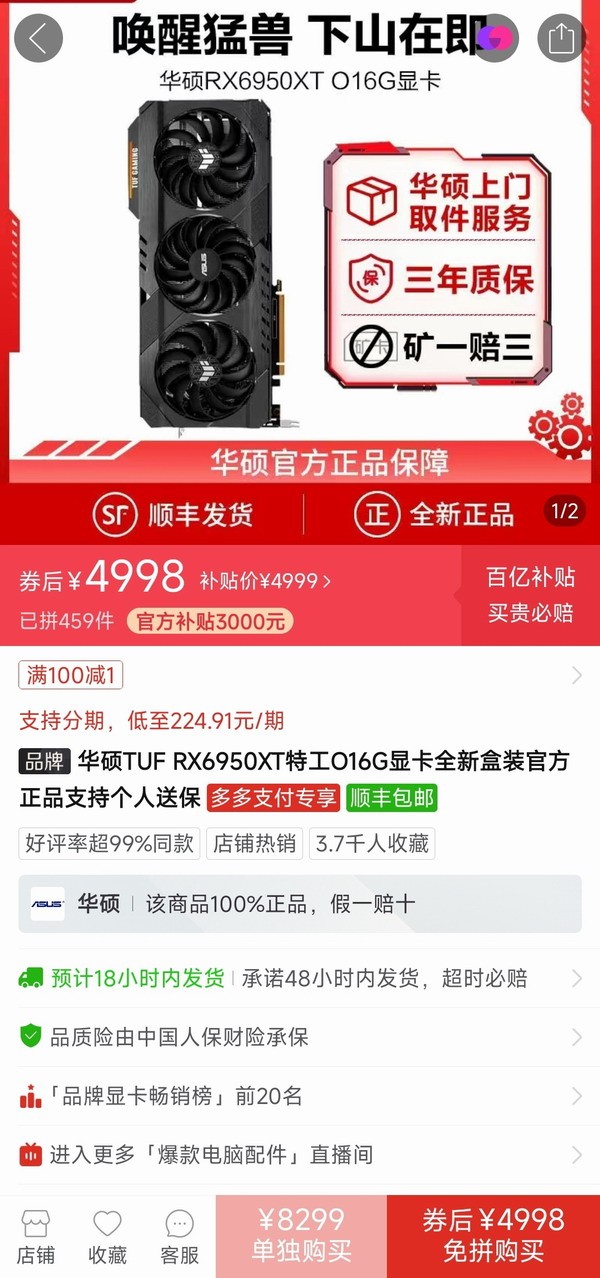 AMD RX6950 XT平易近降至5999元 借购啥RTX4070 Ti？