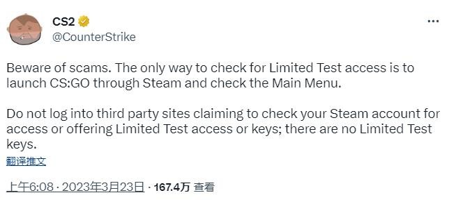 《反恐精英2》官方提醒玩家谨防诈骗信息 不存在测试密钥