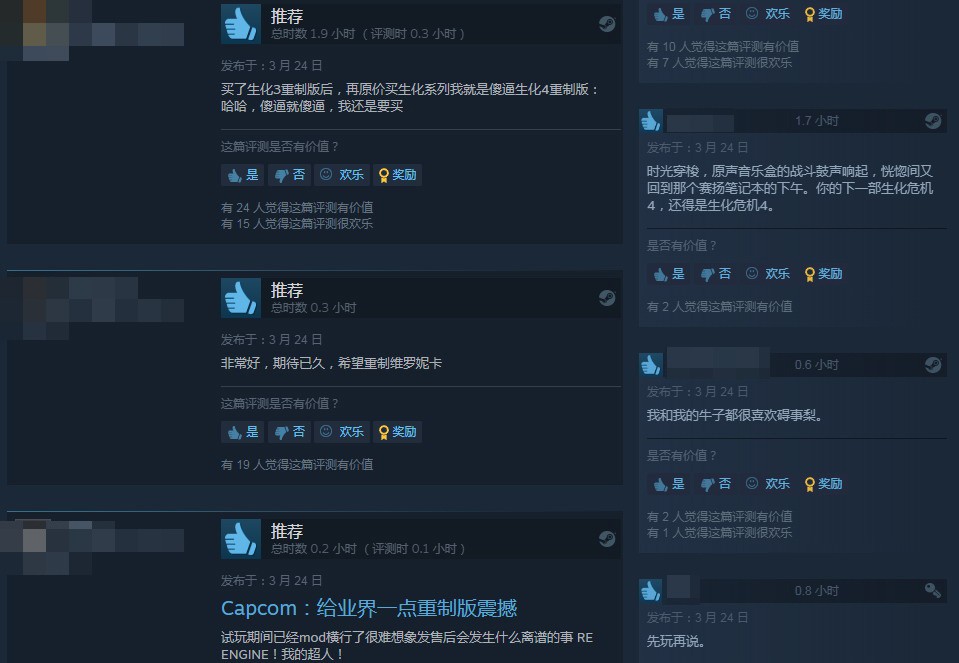 《生化危机4：重制版》Steam特别好评 能超越生化4的只有自己