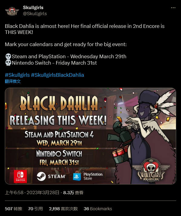 《骷髅女孩：再次返场》DLC角色黑色大丽花明天发售 二次世界 第2张
