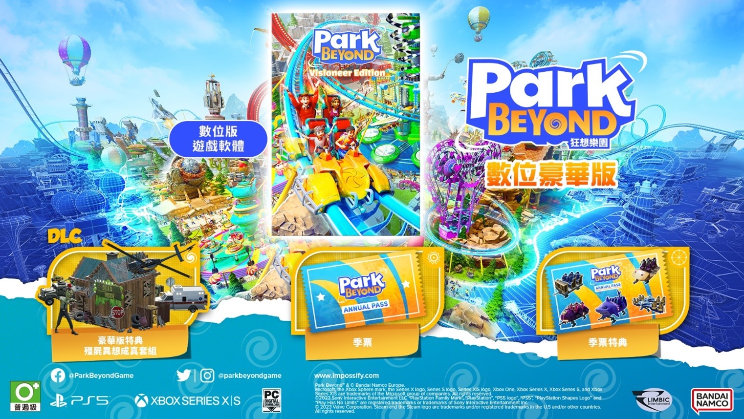 《狂想乐园》将于2023年6月16日发售！同步公开游戏特典情报 二次世界 第3张
