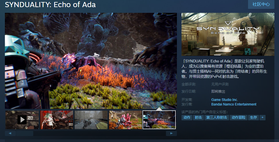 《SYNDUALITY: Echo of Ada》Steam页面上线 年内发售