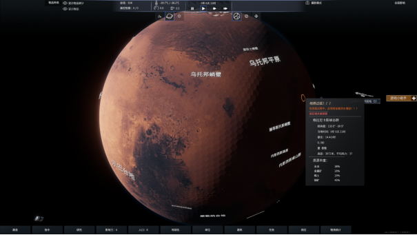 基建游戏《重塑火星》正式在Steam推出 一起出发去火星搞建设！