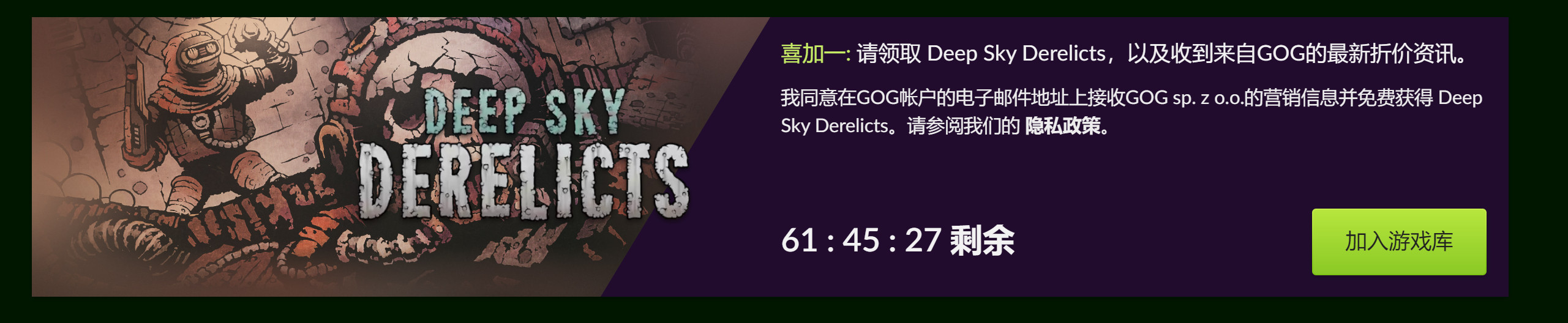 GOG喜加一！免费领取科幻卡牌RPG《深空遗物》 二次世界 第2张