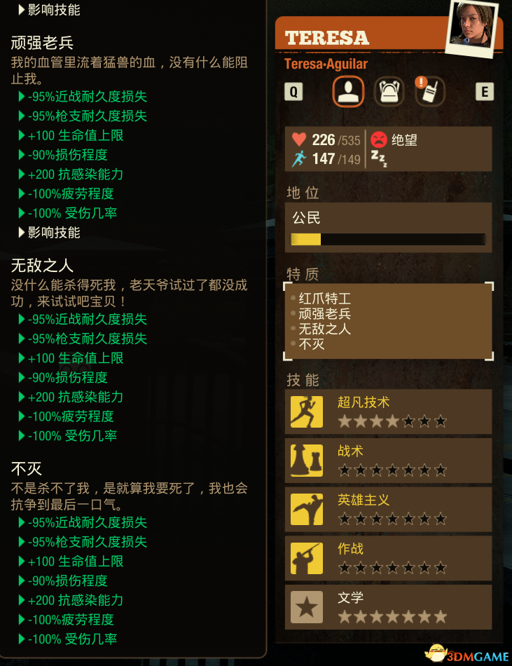 《腐烂国度2》人物特质修改MOD