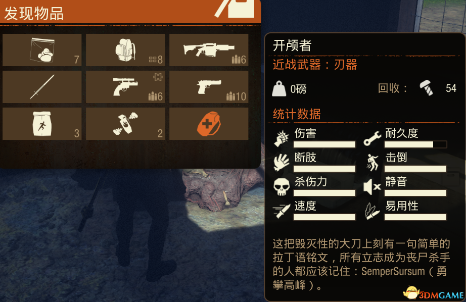 《腐烂国度2》血疫之心掉落物品增强MOD