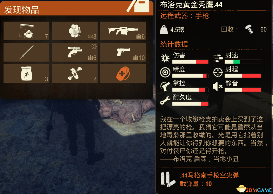 《腐烂国度2》血疫之心掉落物品增强MOD