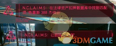 《赛博朋克2077》偷盗车辆汉化MOD