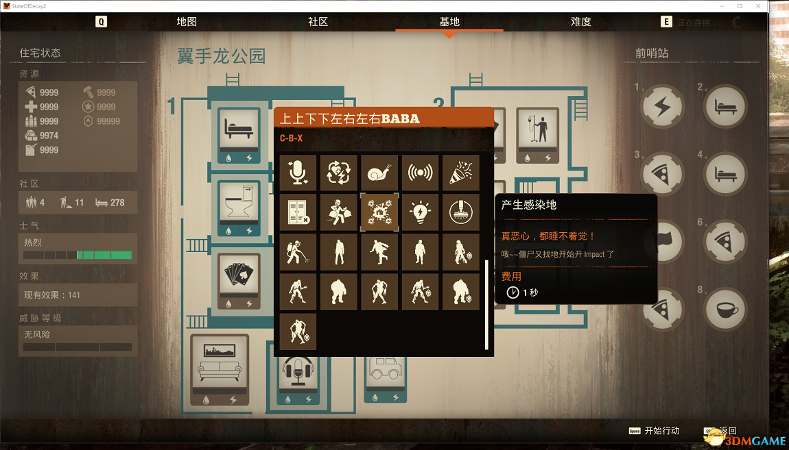 《腐烂国度2》CBX作弊建筑MOD