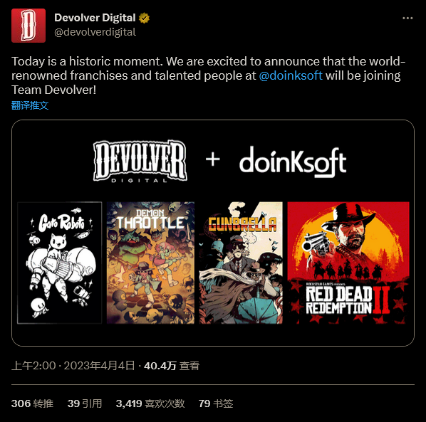 支止商Devolver支购《枪伞游侠》开支商doinksoft