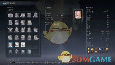 《艾尔登法环》派蒙和八重神子MOD