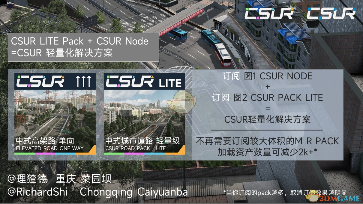 《城市：天际线》CSUR轻量化解决包MOD