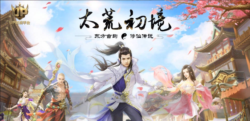 《太荒古境》V2.5.2正式版[war3地图]