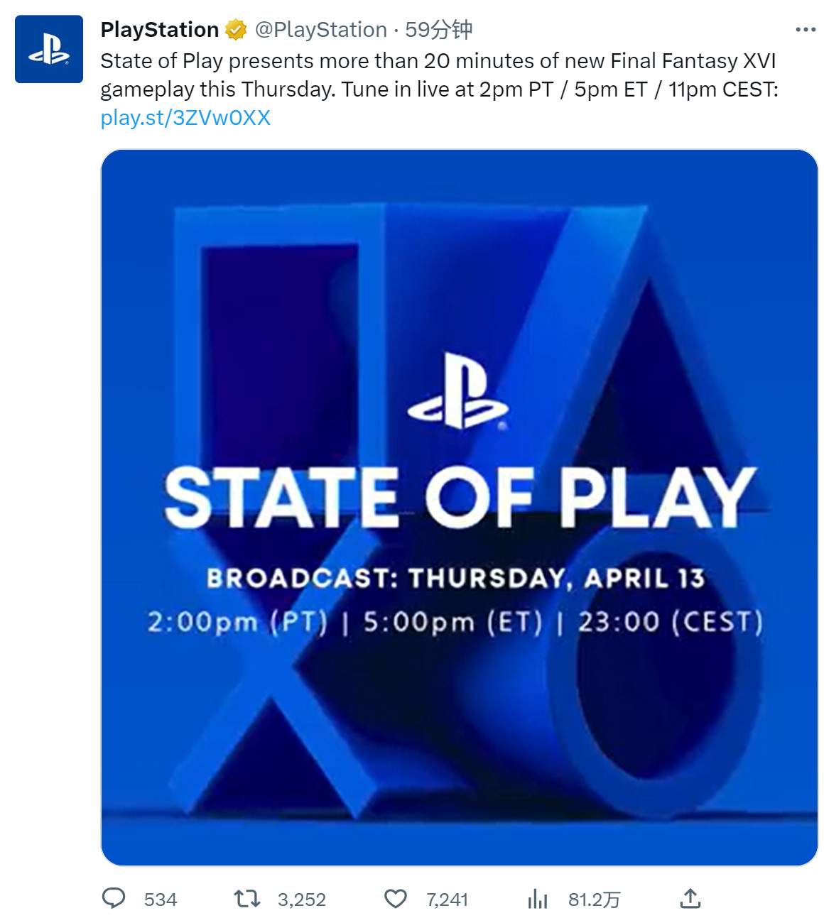 4月14日State of Play：将展示超20分钟《最终幻想16》