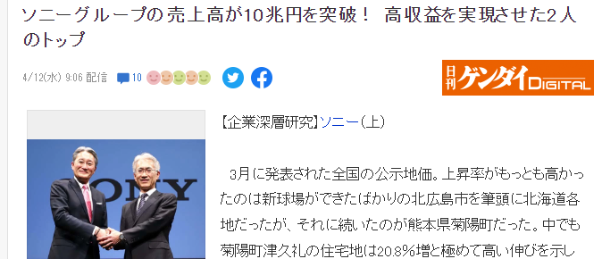 媒体预测索尼营收将首次突破10兆日元大关 两大TOP功不可没