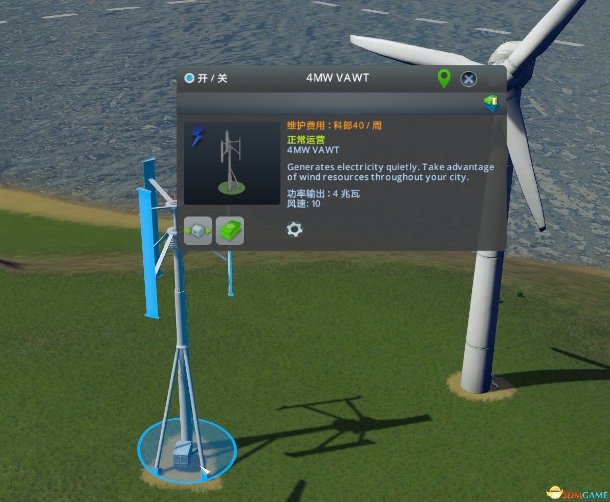 《城市：天际线》4MW陆地风力发电机MOD