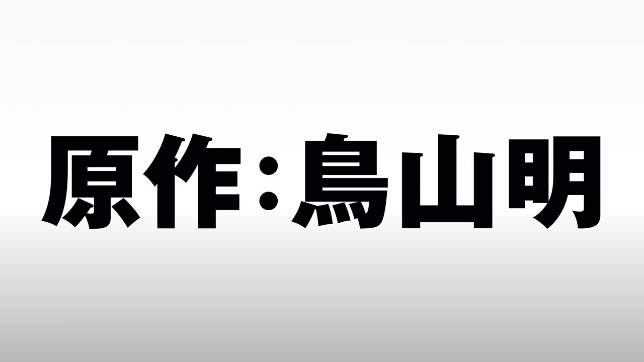 鸟山明动画影戏《SAND LAND》30秒预告 8月18日上映