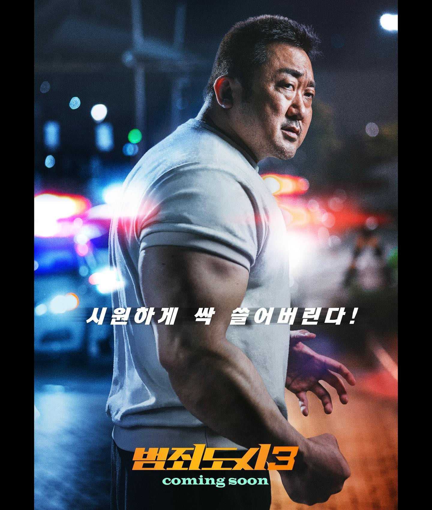 上来就是一巴掌 马东锡《犯罪都市3》先导预告 5.31韩国上映