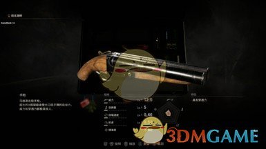 《生化危机4：重制版》短双管霰弹枪替代手炮MOD