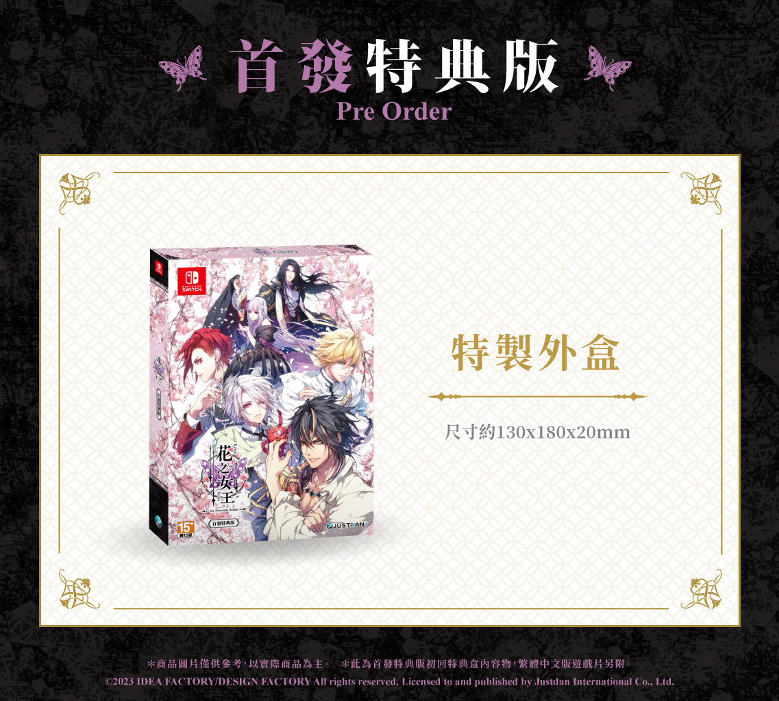 奇幻乙女冒险游戏《花之女王》NS中文版夏季发售 二次世界 第5张