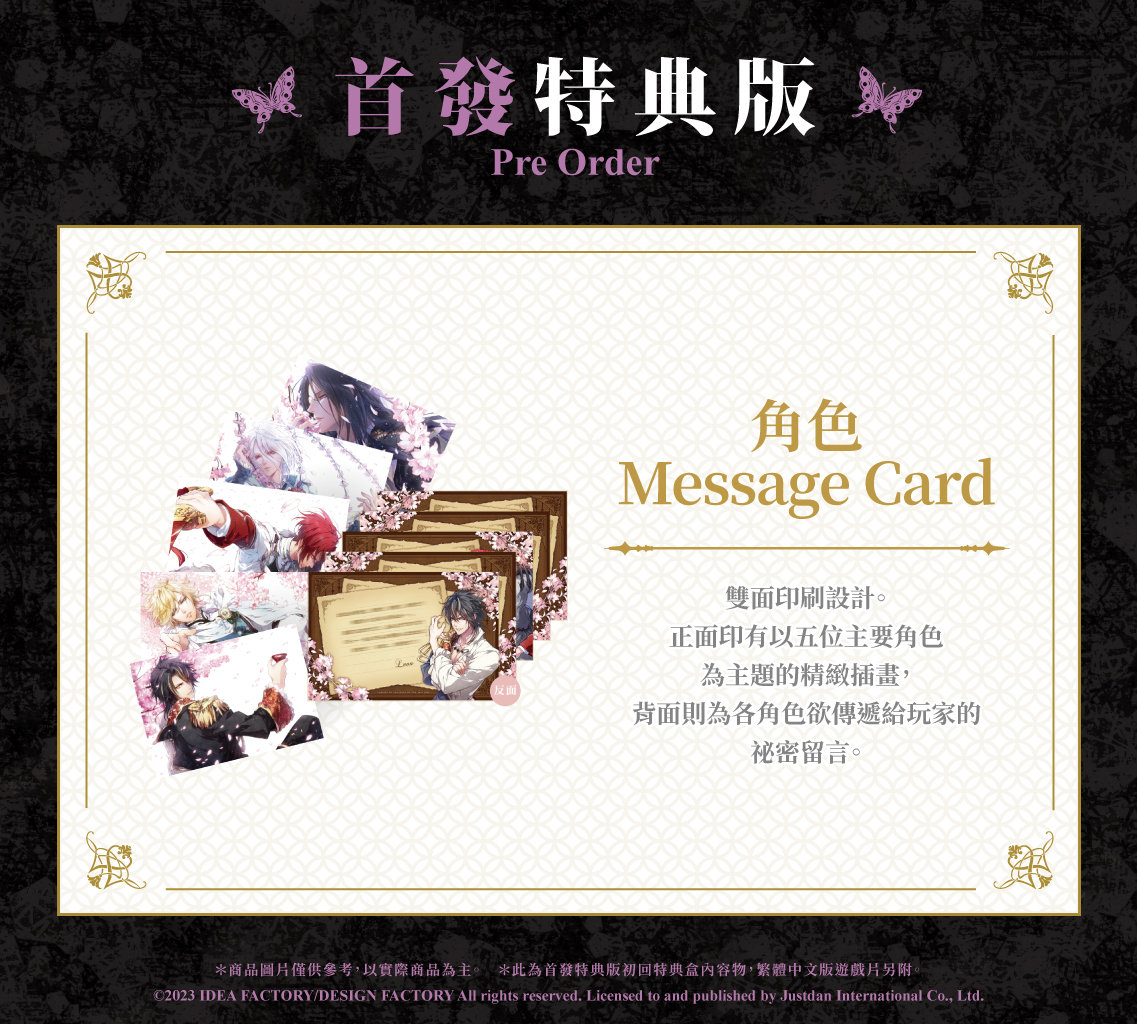 奇幻乙女冒险游戏《花之女王》NS中文版夏季发售 二次世界 第7张